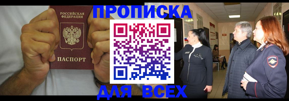 временная регистрация госуслуги в Армянске